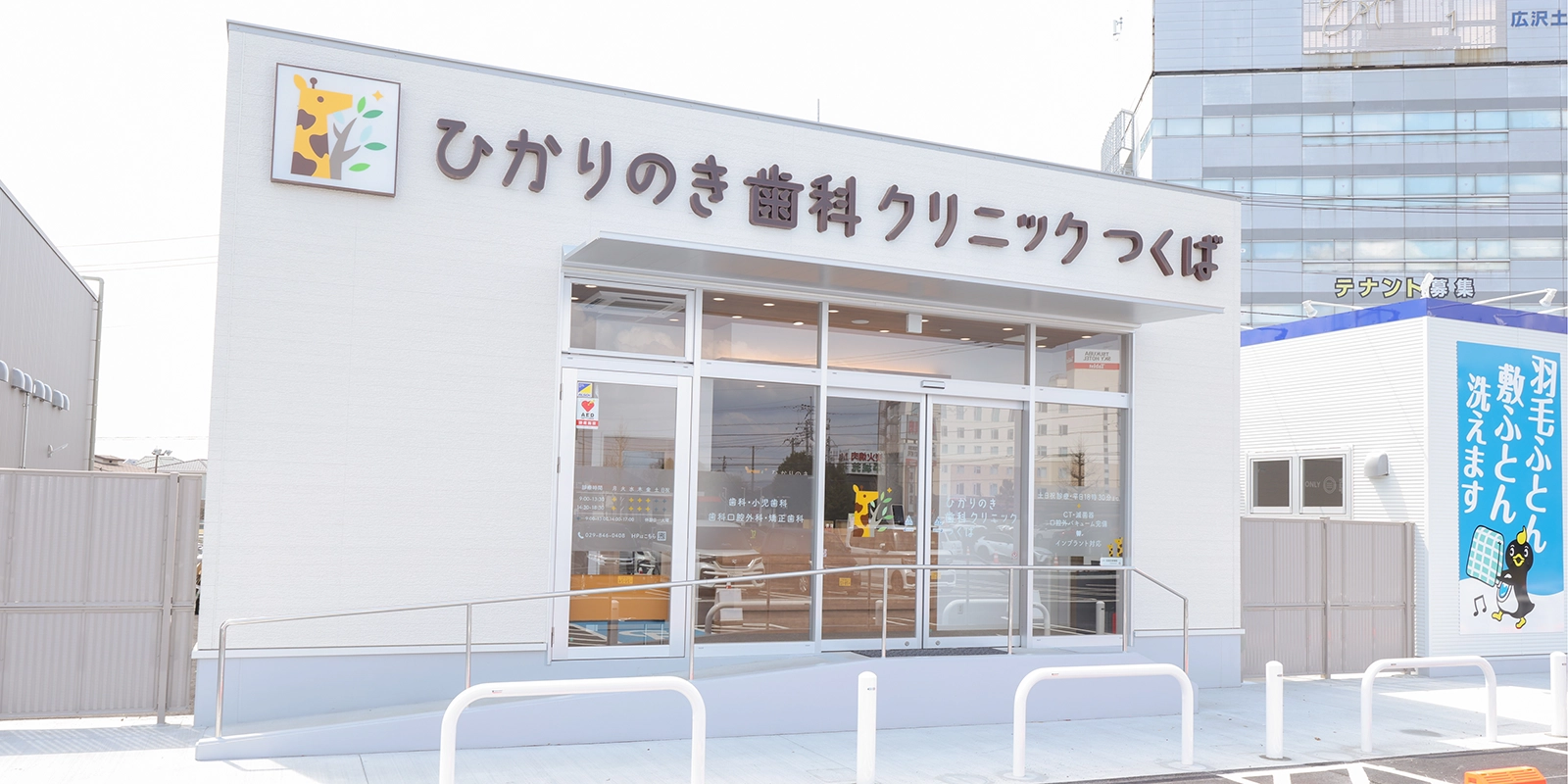 土日祝も診療