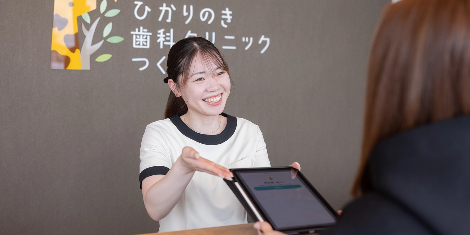 歯科助手