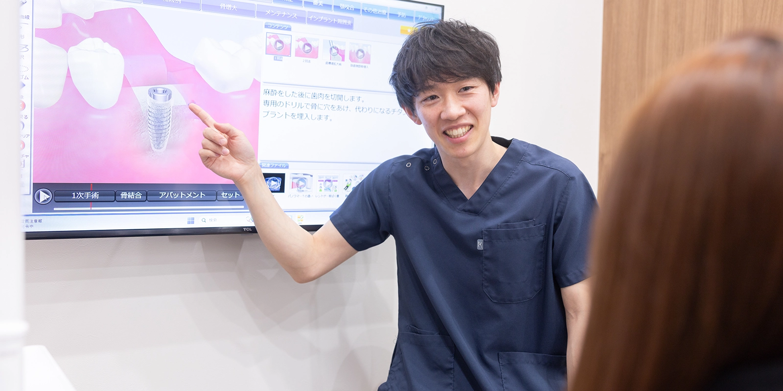 顎関節症の治療内容
